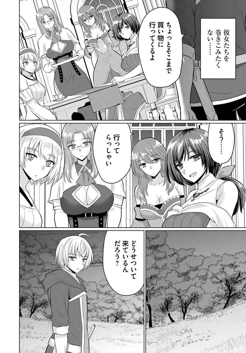Yuusha ni Zenbu Ubawareta Ore wa Yuusha no Hahaoya to Party wo Kumimashita! Chap 18 - Next Chap 19