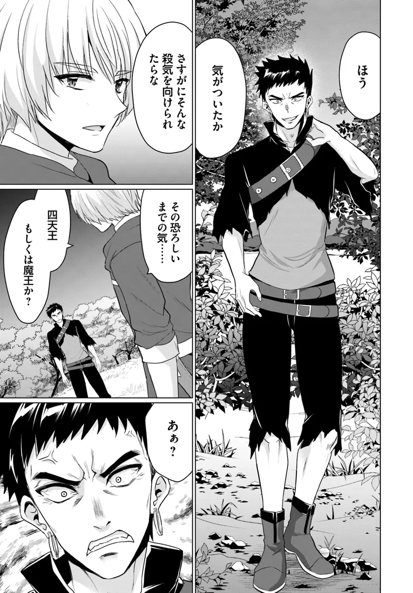 Yuusha ni Zenbu Ubawareta Ore wa Yuusha no Hahaoya to Party wo Kumimashita! Chap 18 - Next Chap 19