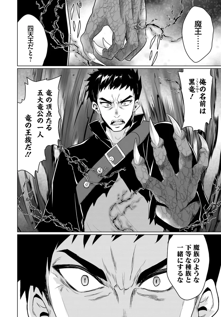 Yuusha ni Zenbu Ubawareta Ore wa Yuusha no Hahaoya to Party wo Kumimashita! Chap 18 - Next Chap 19