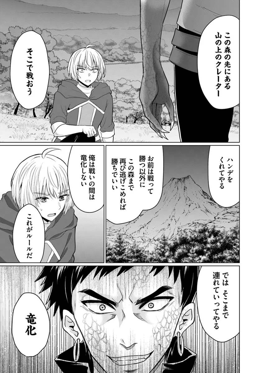 Yuusha ni Zenbu Ubawareta Ore wa Yuusha no Hahaoya to Party wo Kumimashita! Chap 18 - Next Chap 19