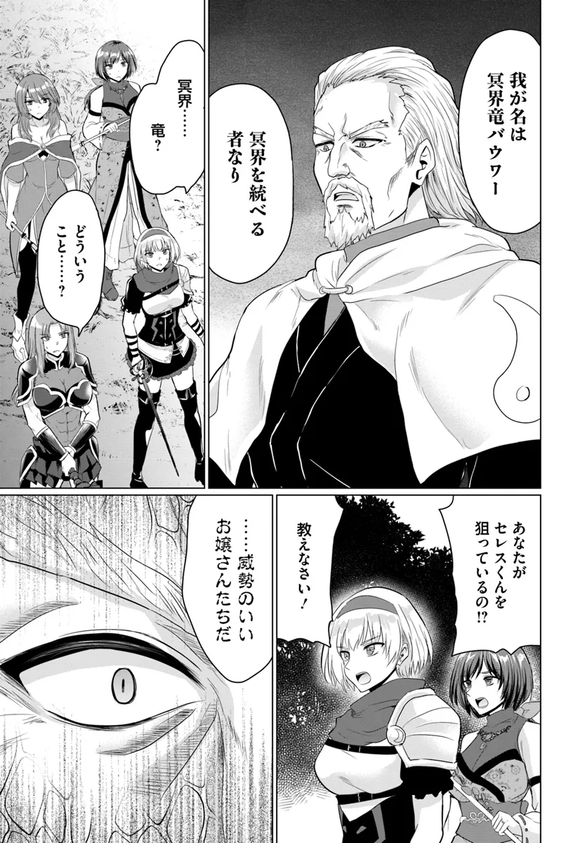 Yuusha ni Zenbu Ubawareta Ore wa Yuusha no Hahaoya to Party wo Kumimashita! Chap 18 - Next Chap 19