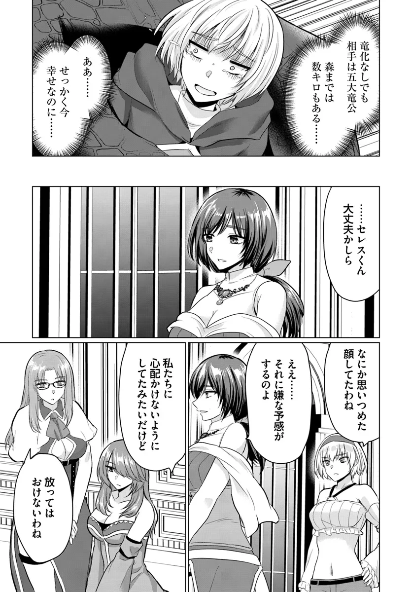 Yuusha ni Zenbu Ubawareta Ore wa Yuusha no Hahaoya to Party wo Kumimashita! Chap 18 - Next Chap 19