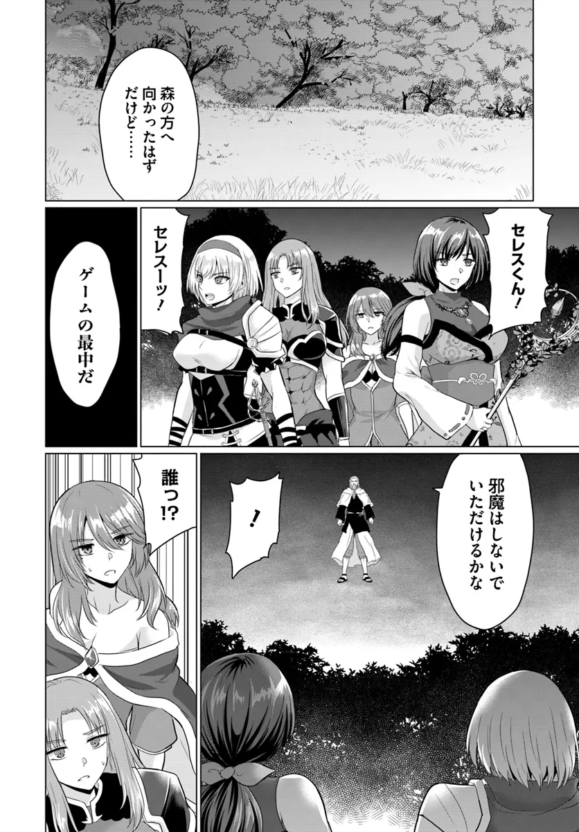 Yuusha ni Zenbu Ubawareta Ore wa Yuusha no Hahaoya to Party wo Kumimashita! Chap 18 - Next Chap 19