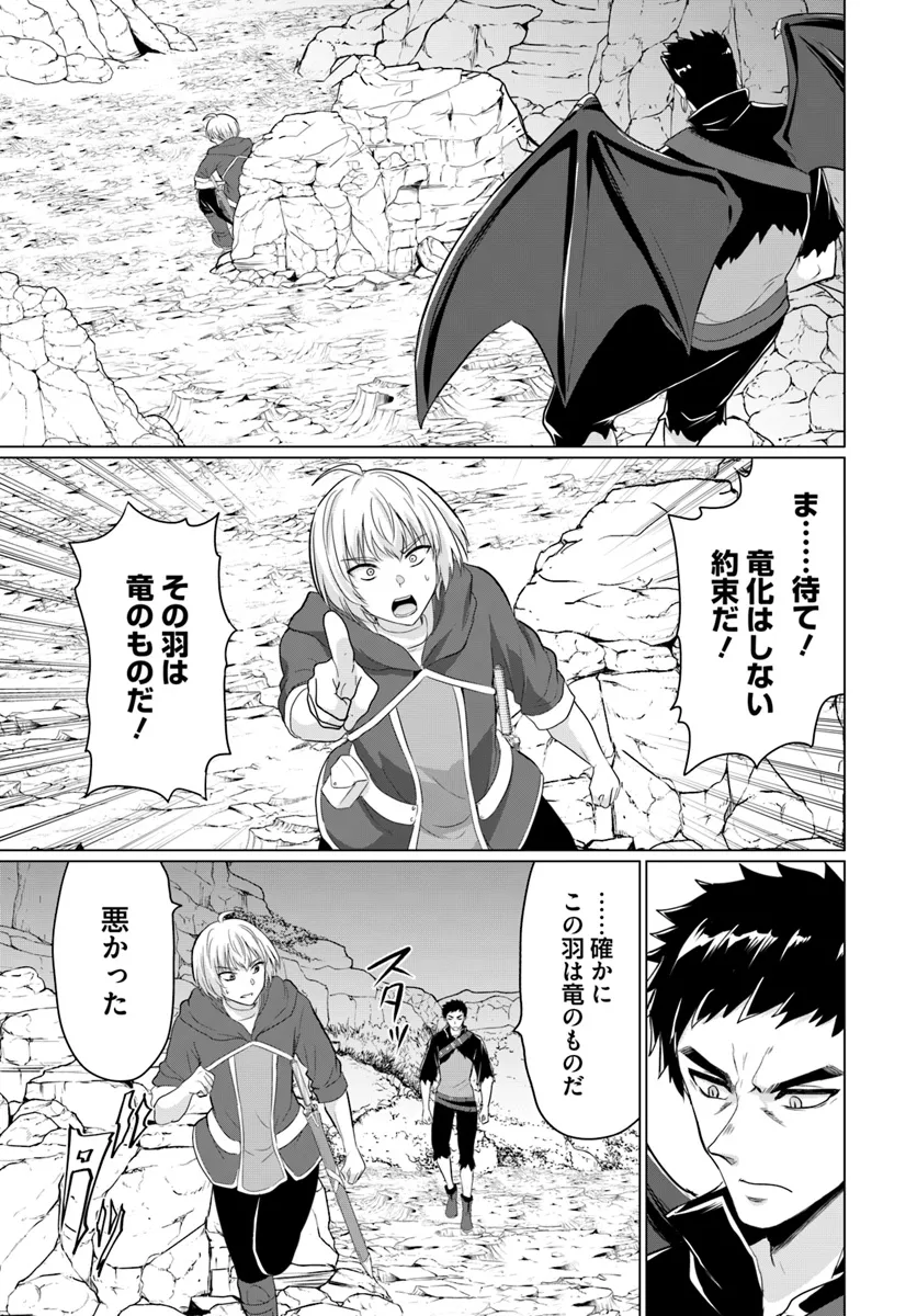 Yuusha ni Zenbu Ubawareta Ore wa Yuusha no Hahaoya to Party wo Kumimashita! Chap 18 - Next Chap 19