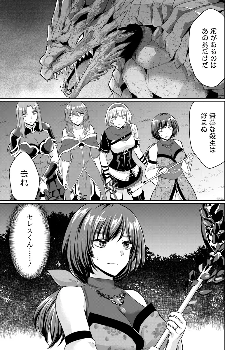 Yuusha ni Zenbu Ubawareta Ore wa Yuusha no Hahaoya to Party wo Kumimashita! Chap 18 - Next Chap 19