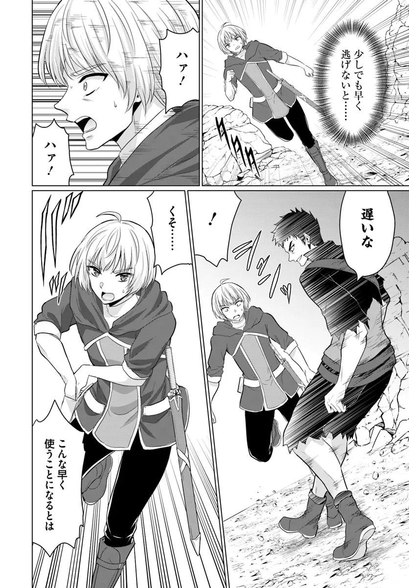 Yuusha ni Zenbu Ubawareta Ore wa Yuusha no Hahaoya to Party wo Kumimashita! Chap 18 - Next Chap 19