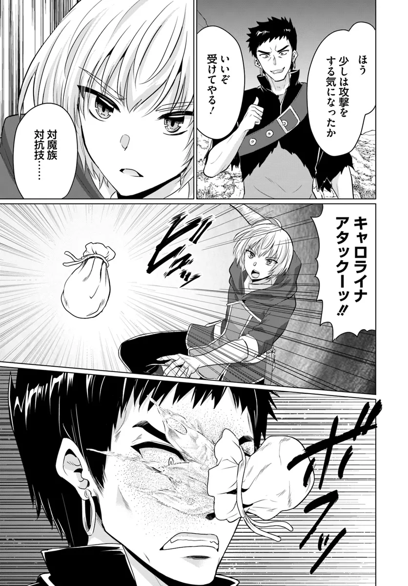 Yuusha ni Zenbu Ubawareta Ore wa Yuusha no Hahaoya to Party wo Kumimashita! Chap 18 - Next Chap 19