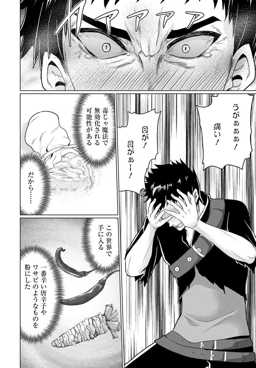 Yuusha ni Zenbu Ubawareta Ore wa Yuusha no Hahaoya to Party wo Kumimashita! Chap 18 - Next Chap 19