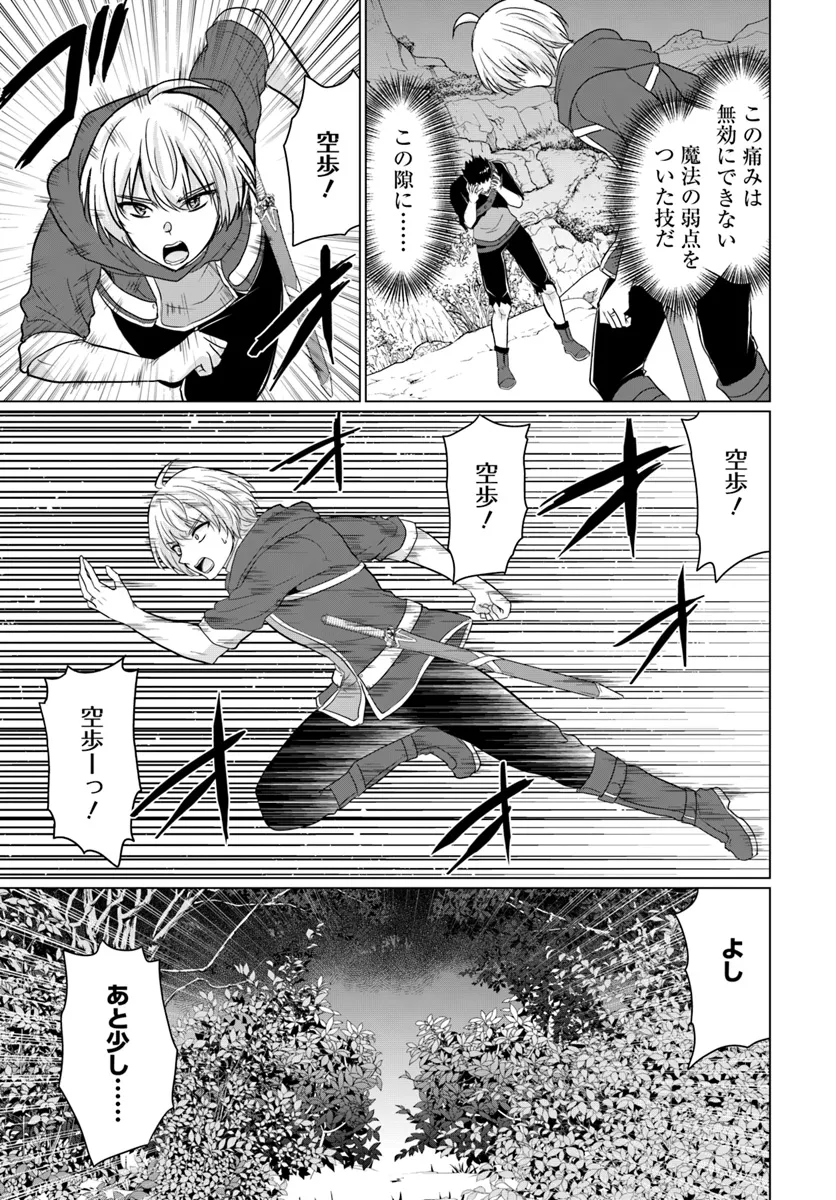 Yuusha ni Zenbu Ubawareta Ore wa Yuusha no Hahaoya to Party wo Kumimashita! Chap 18 - Next Chap 19