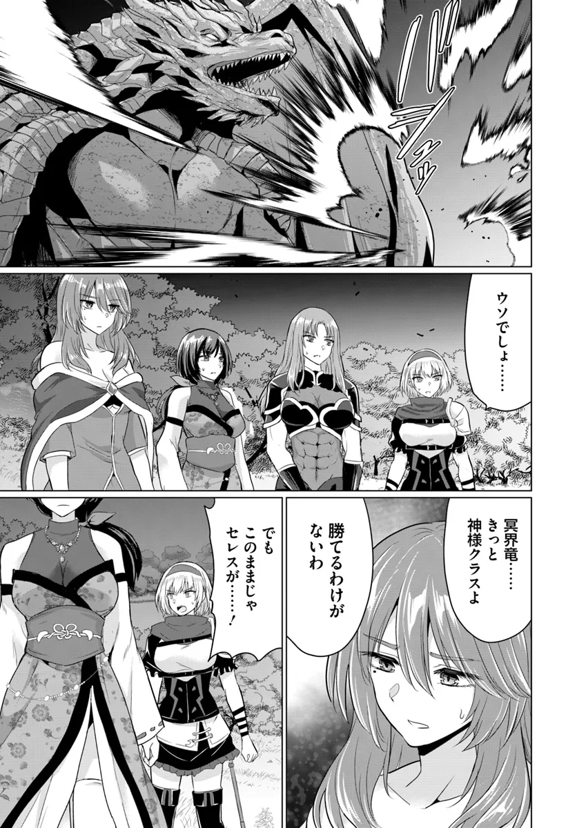 Yuusha ni Zenbu Ubawareta Ore wa Yuusha no Hahaoya to Party wo Kumimashita! Chap 18 - Next Chap 19