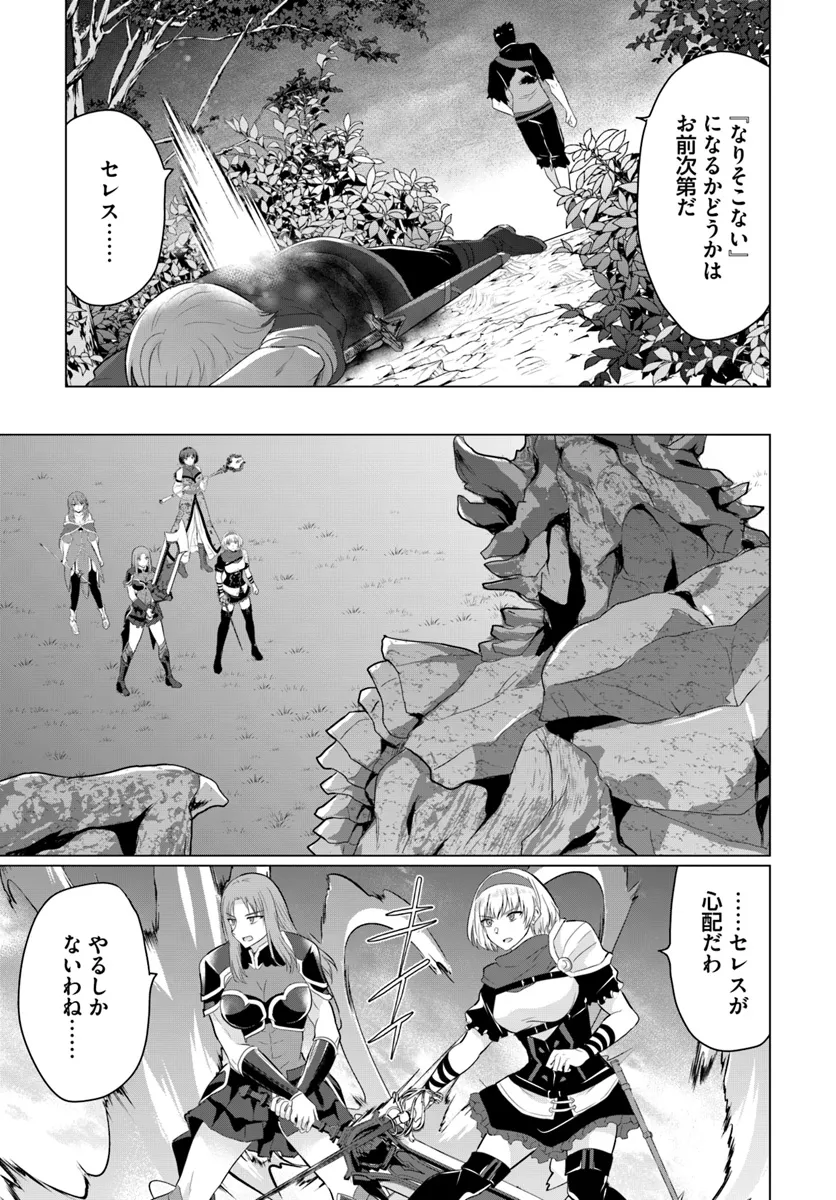 Yuusha ni Zenbu Ubawareta Ore wa Yuusha no Hahaoya to Party wo Kumimashita! Chap 18 - Next Chap 19