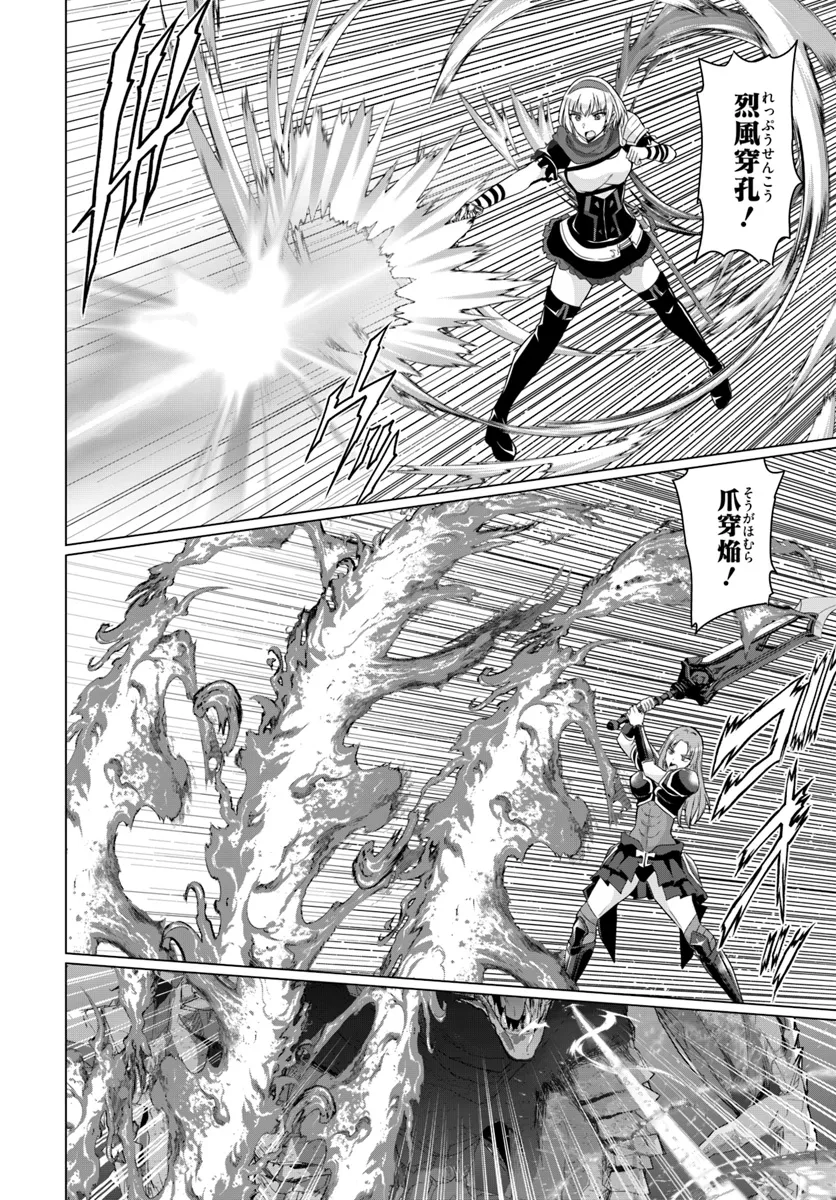 Yuusha ni Zenbu Ubawareta Ore wa Yuusha no Hahaoya to Party wo Kumimashita! Chap 18 - Next Chap 19