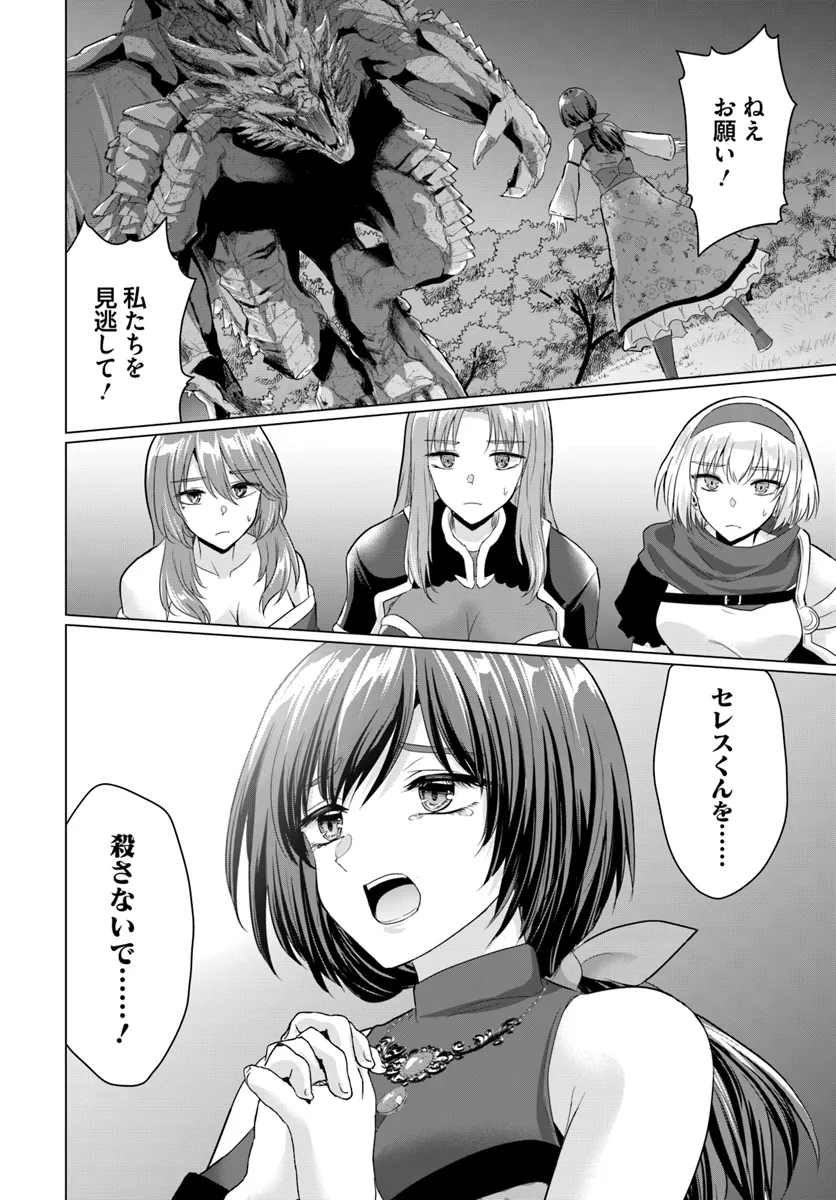 Yuusha ni Zenbu Ubawareta Ore wa Yuusha no Hahaoya to Party wo Kumimashita! Chap 18 - Next Chap 19
