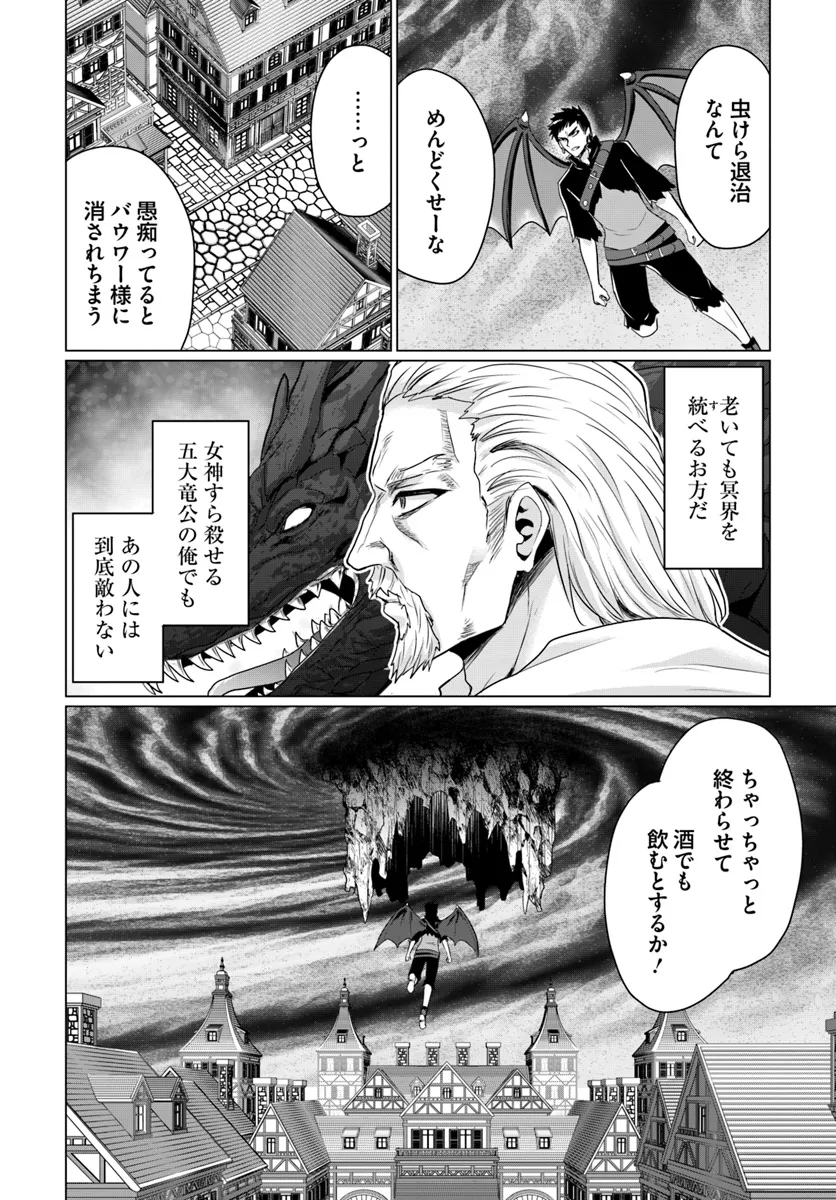 Yuusha ni Zenbu Ubawareta Ore wa Yuusha no Hahaoya to Party wo Kumimashita! Chap 18 - Next Chap 19