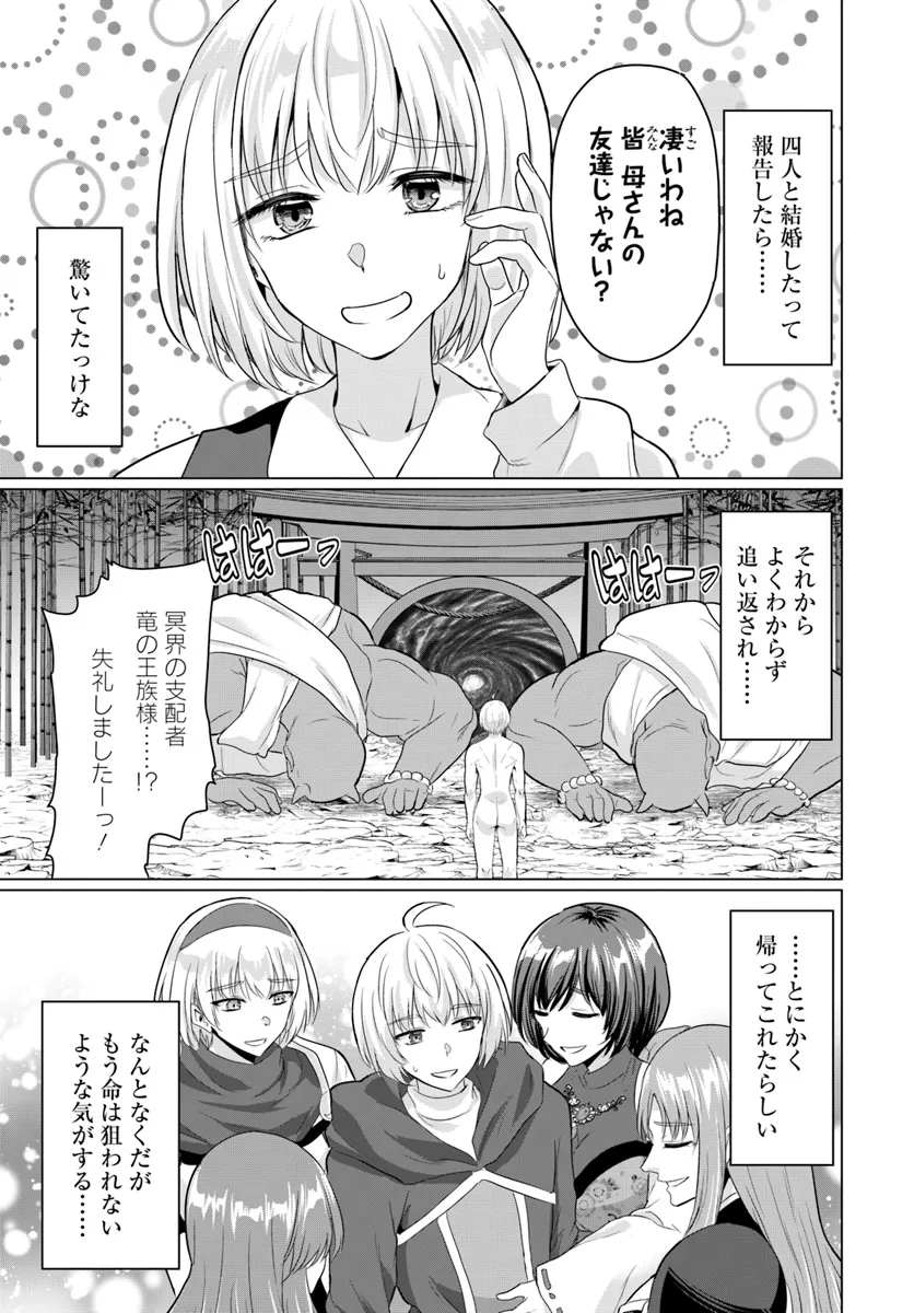 Yuusha ni Zenbu Ubawareta Ore wa Yuusha no Hahaoya to Party wo Kumimashita! Chap 18 - Next Chap 19