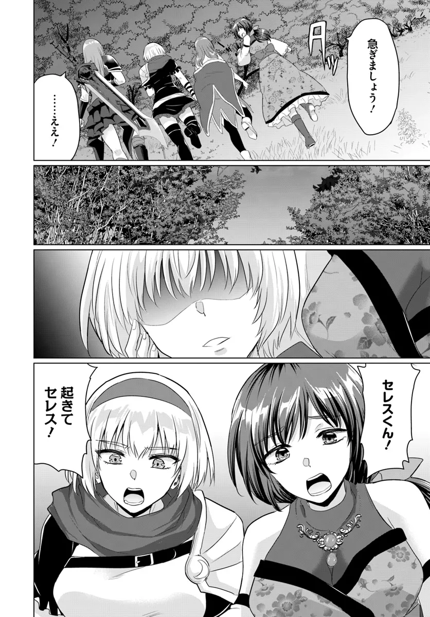 Yuusha ni Zenbu Ubawareta Ore wa Yuusha no Hahaoya to Party wo Kumimashita! Chap 18 - Next Chap 19