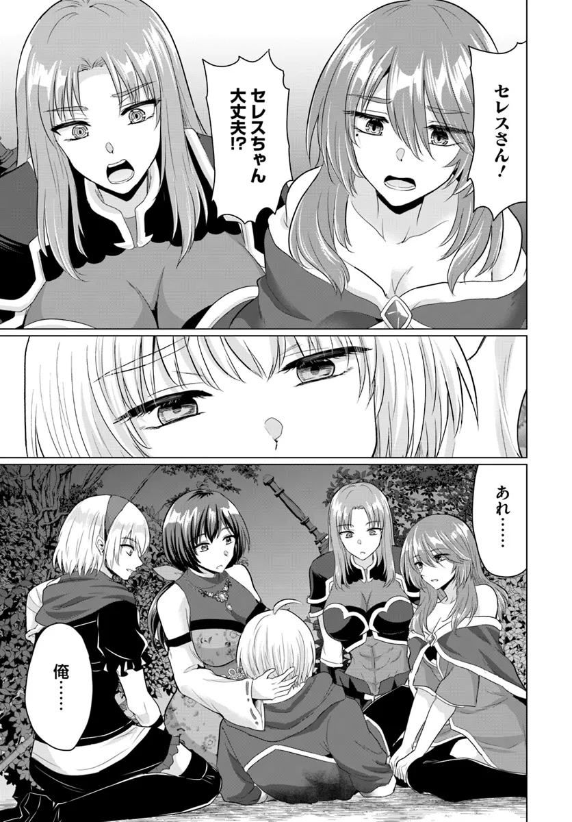 Yuusha ni Zenbu Ubawareta Ore wa Yuusha no Hahaoya to Party wo Kumimashita! Chap 18 - Next Chap 19