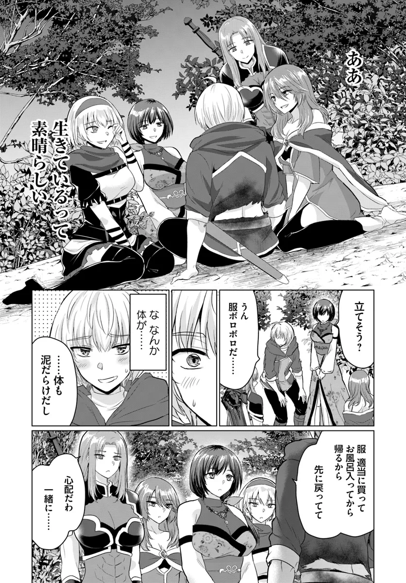 Yuusha ni Zenbu Ubawareta Ore wa Yuusha no Hahaoya to Party wo Kumimashita! Chap 18 - Next Chap 19