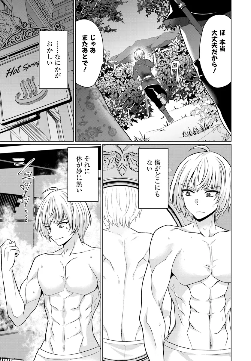 Yuusha ni Zenbu Ubawareta Ore wa Yuusha no Hahaoya to Party wo Kumimashita! Chap 18 - Next Chap 19