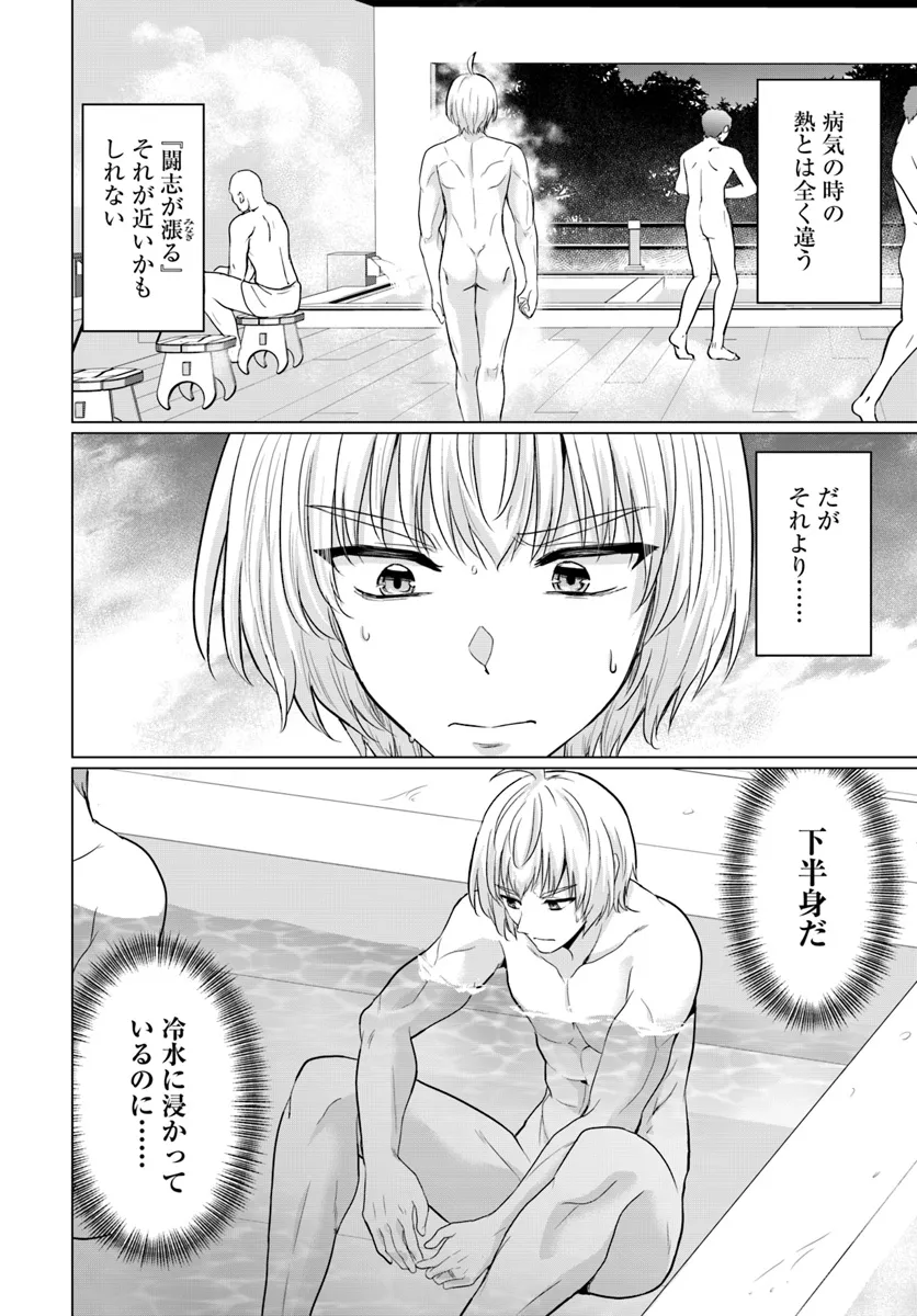 Yuusha ni Zenbu Ubawareta Ore wa Yuusha no Hahaoya to Party wo Kumimashita! Chap 18 - Next Chap 19