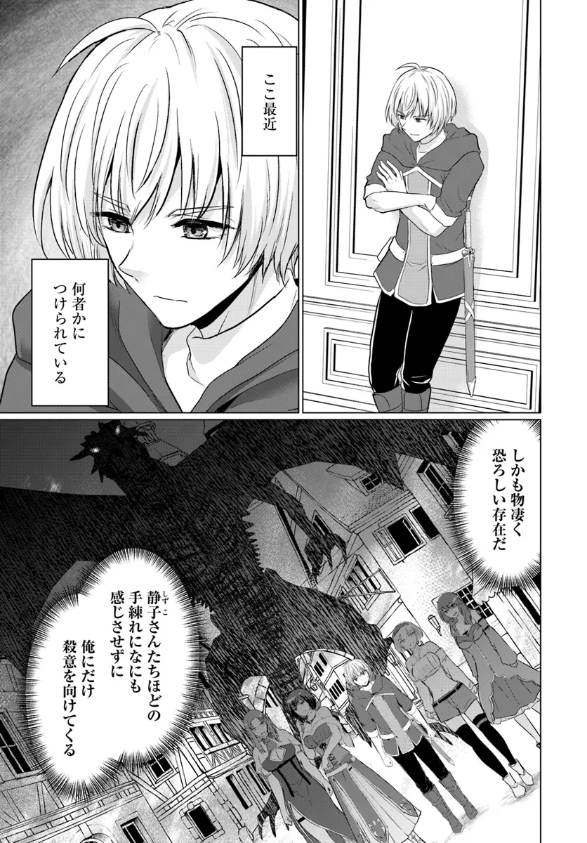 Yuusha ni Zenbu Ubawareta Ore wa Yuusha no Hahaoya to Party wo Kumimashita! Chap 18 - Next Chap 19