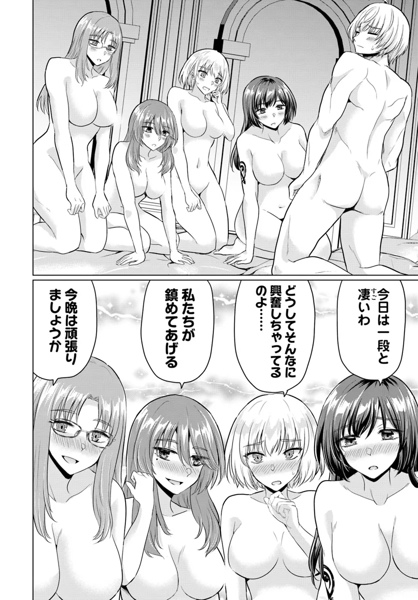 Yuusha ni Zenbu Ubawareta Ore wa Yuusha no Hahaoya to Party wo Kumimashita! Chap 19 - Next Chap 20