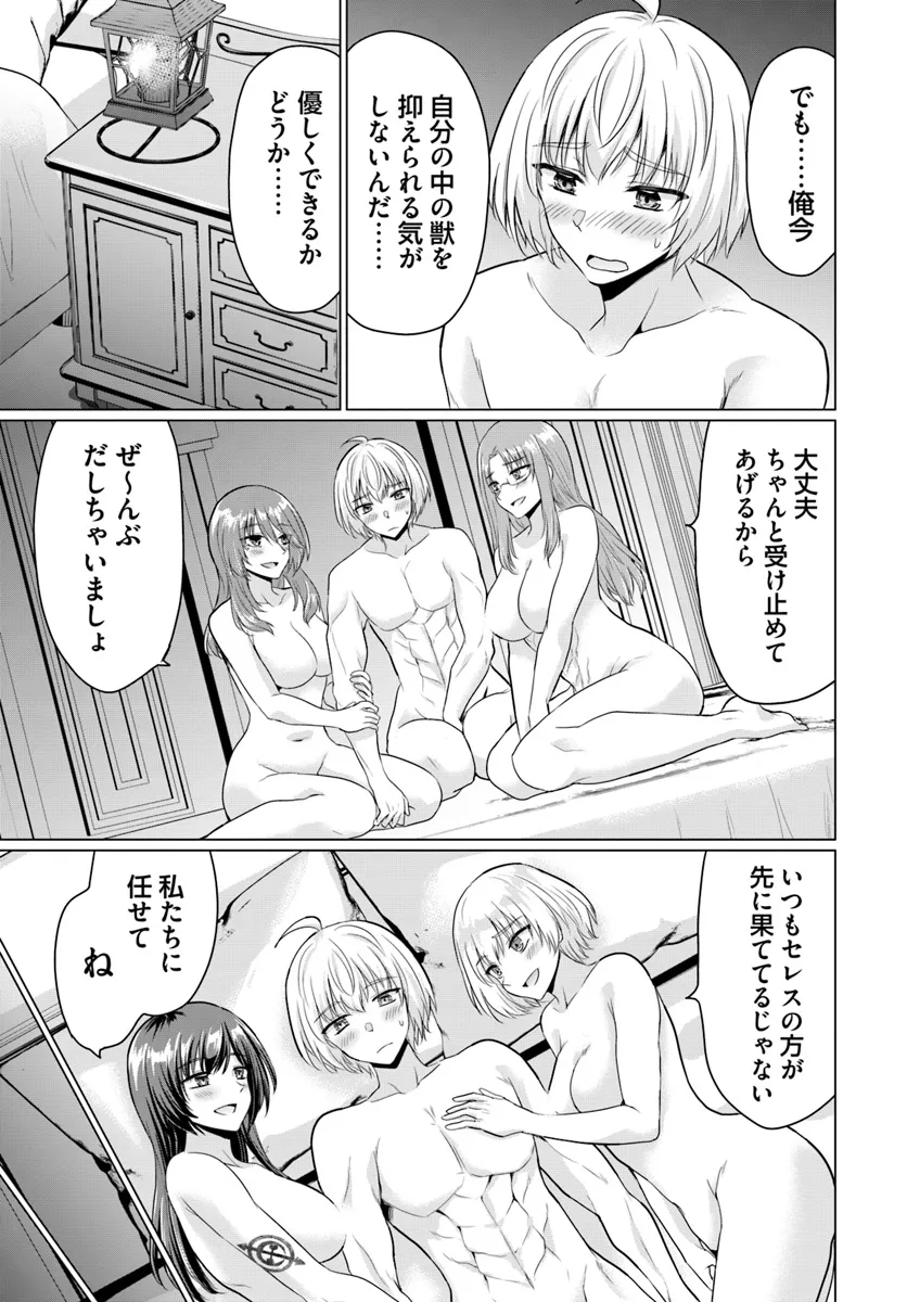 Yuusha ni Zenbu Ubawareta Ore wa Yuusha no Hahaoya to Party wo Kumimashita! Chap 19 - Next Chap 20