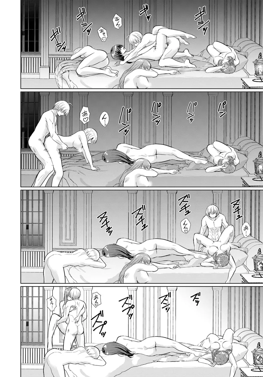 Yuusha ni Zenbu Ubawareta Ore wa Yuusha no Hahaoya to Party wo Kumimashita! Chap 19 - Next Chap 20