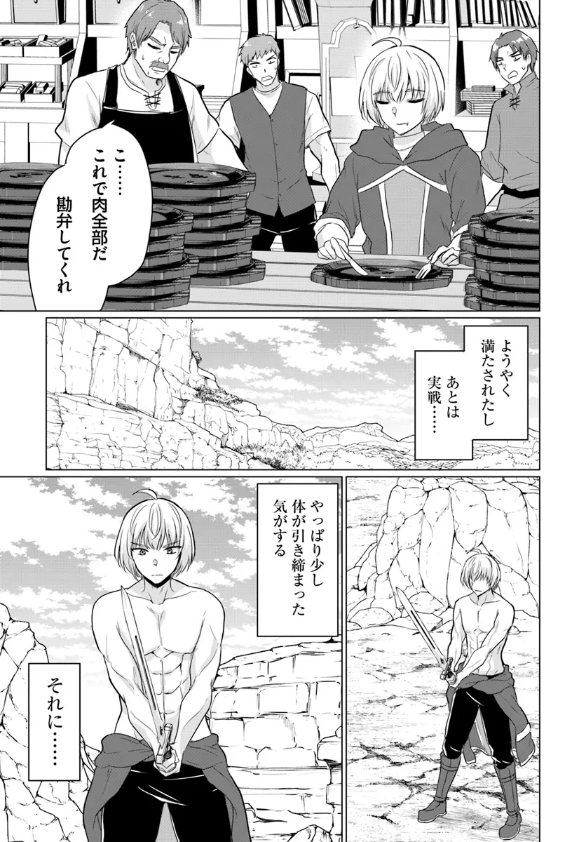 Yuusha ni Zenbu Ubawareta Ore wa Yuusha no Hahaoya to Party wo Kumimashita! Chap 19 - Next Chap 20