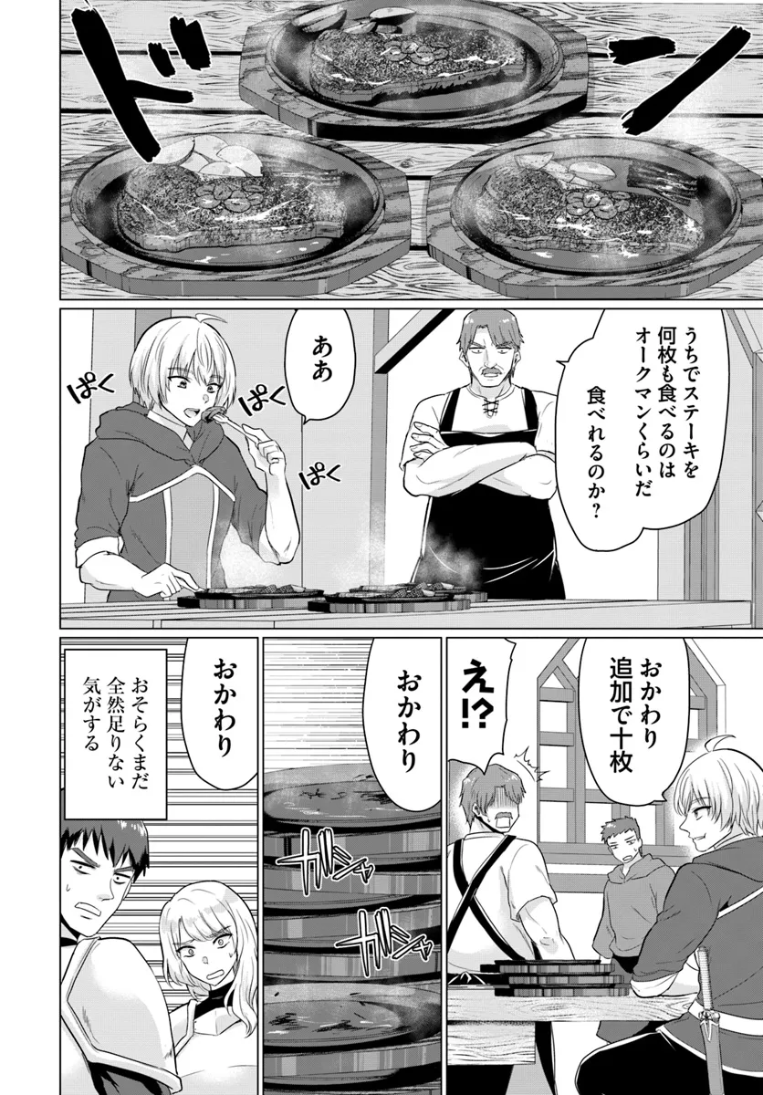 Yuusha ni Zenbu Ubawareta Ore wa Yuusha no Hahaoya to Party wo Kumimashita! Chap 19 - Next Chap 20