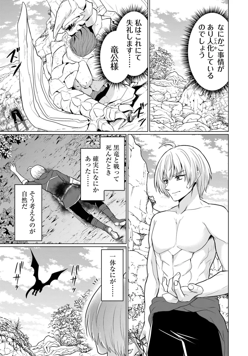 Yuusha ni Zenbu Ubawareta Ore wa Yuusha no Hahaoya to Party wo Kumimashita! Chap 19 - Next Chap 20