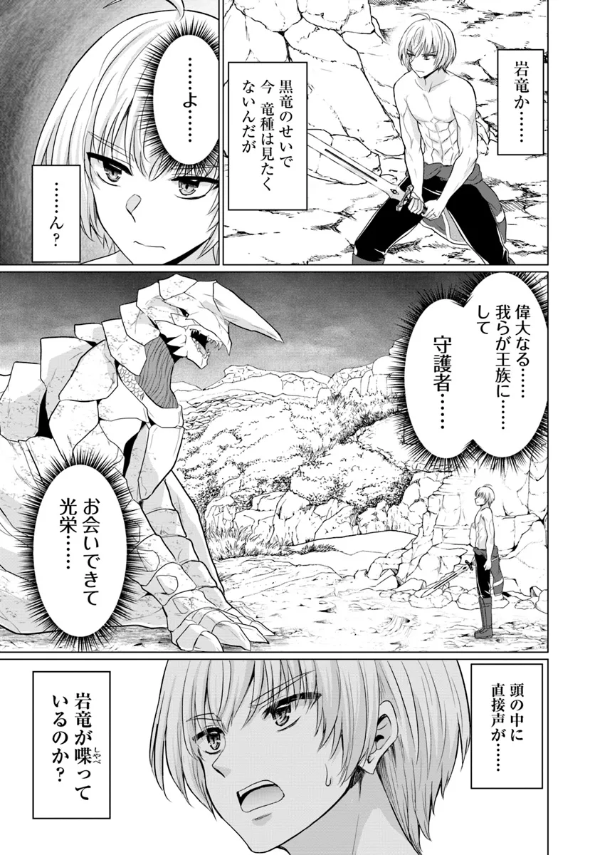 Yuusha ni Zenbu Ubawareta Ore wa Yuusha no Hahaoya to Party wo Kumimashita! Chap 19 - Next Chap 20