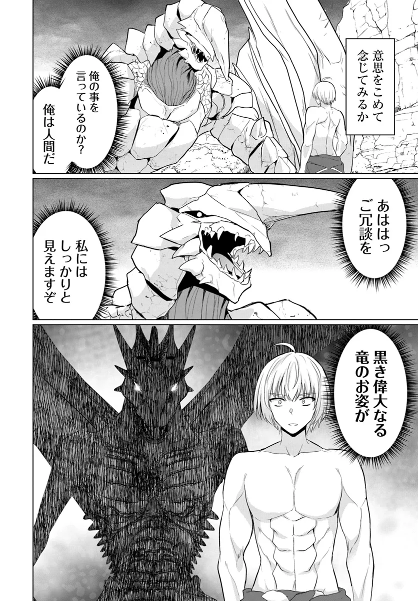 Yuusha ni Zenbu Ubawareta Ore wa Yuusha no Hahaoya to Party wo Kumimashita! Chap 19 - Next Chap 20