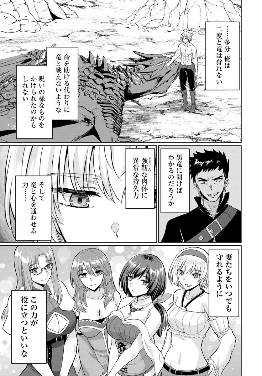 Yuusha ni Zenbu Ubawareta Ore wa Yuusha no Hahaoya to Party wo Kumimashita! Chap 19 - Next Chap 20