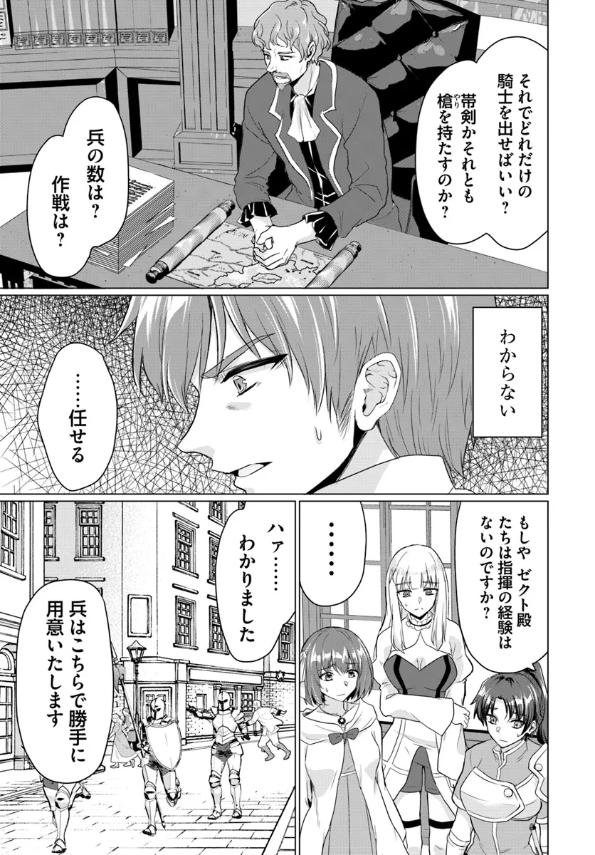 Yuusha ni Zenbu Ubawareta Ore wa Yuusha no Hahaoya to Party wo Kumimashita! Chap 19 - Next Chap 20
