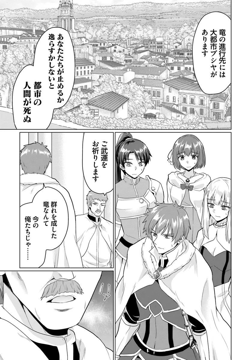 Yuusha ni Zenbu Ubawareta Ore wa Yuusha no Hahaoya to Party wo Kumimashita! Chap 19 - Next Chap 20