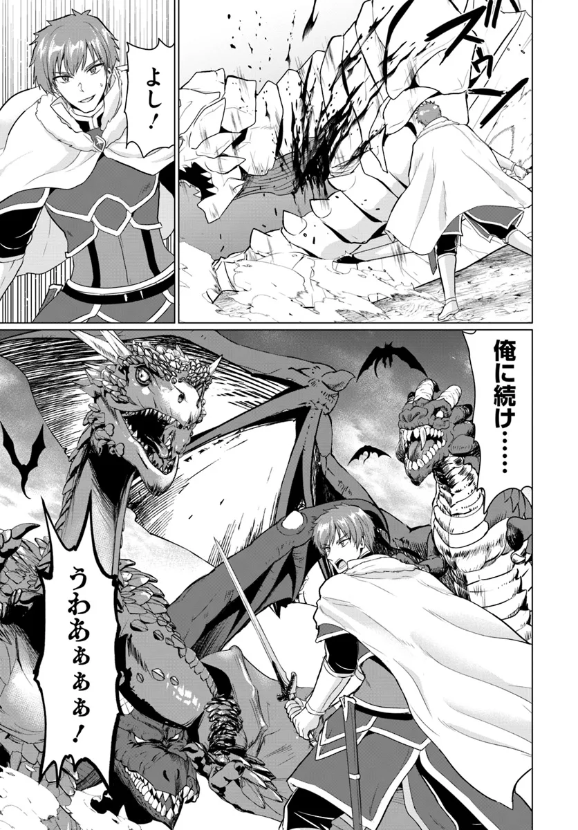 Yuusha ni Zenbu Ubawareta Ore wa Yuusha no Hahaoya to Party wo Kumimashita! Chap 19 - Next Chap 20