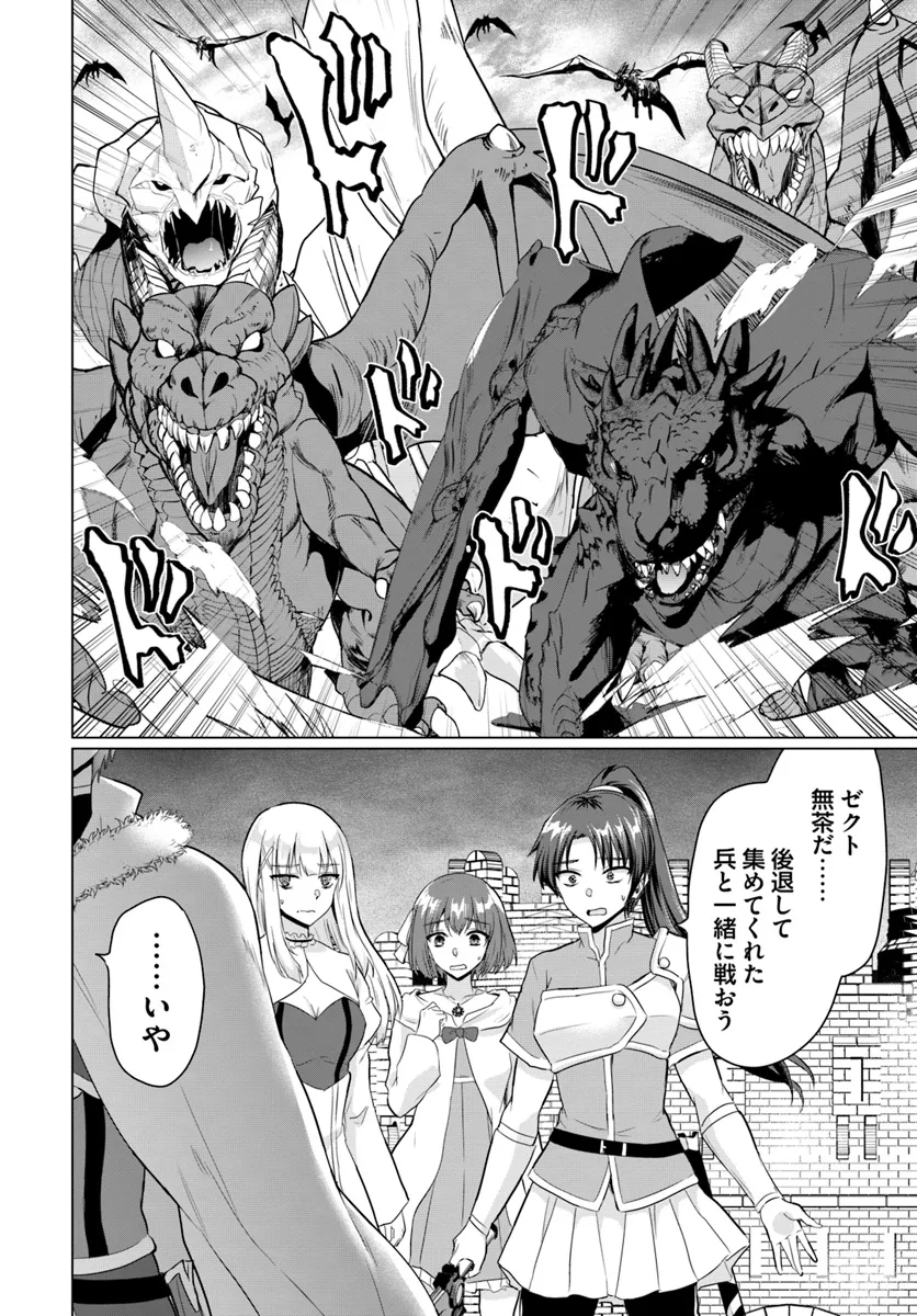 Yuusha ni Zenbu Ubawareta Ore wa Yuusha no Hahaoya to Party wo Kumimashita! Chap 19 - Next Chap 20