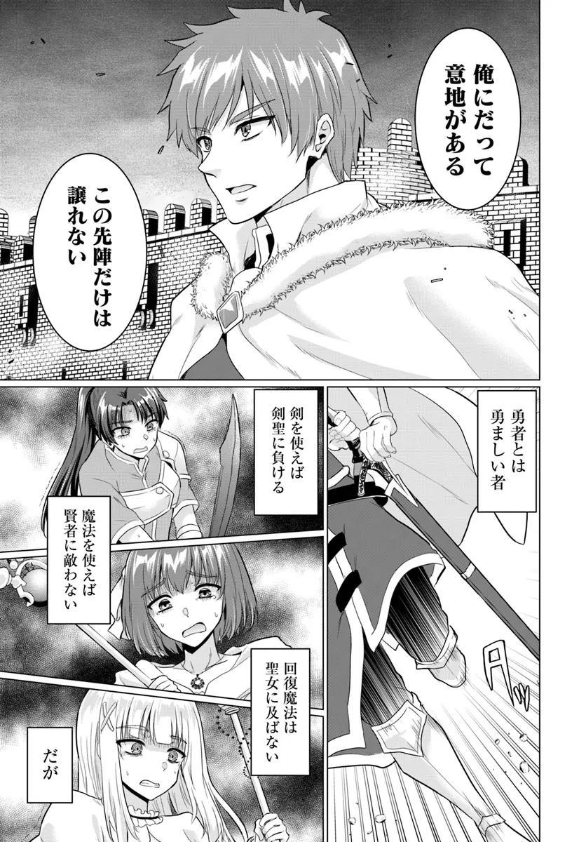 Yuusha ni Zenbu Ubawareta Ore wa Yuusha no Hahaoya to Party wo Kumimashita! Chap 19 - Next Chap 20