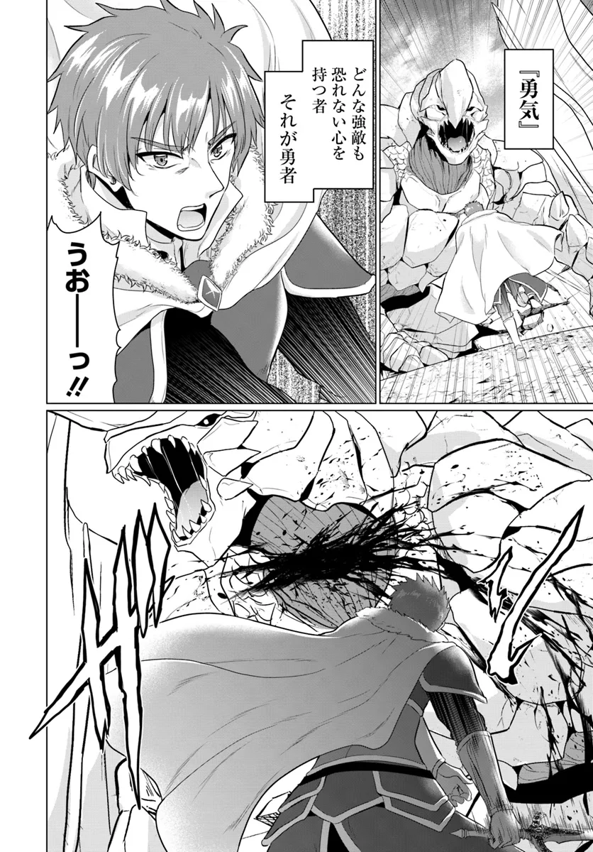 Yuusha ni Zenbu Ubawareta Ore wa Yuusha no Hahaoya to Party wo Kumimashita! Chap 19 - Next Chap 20