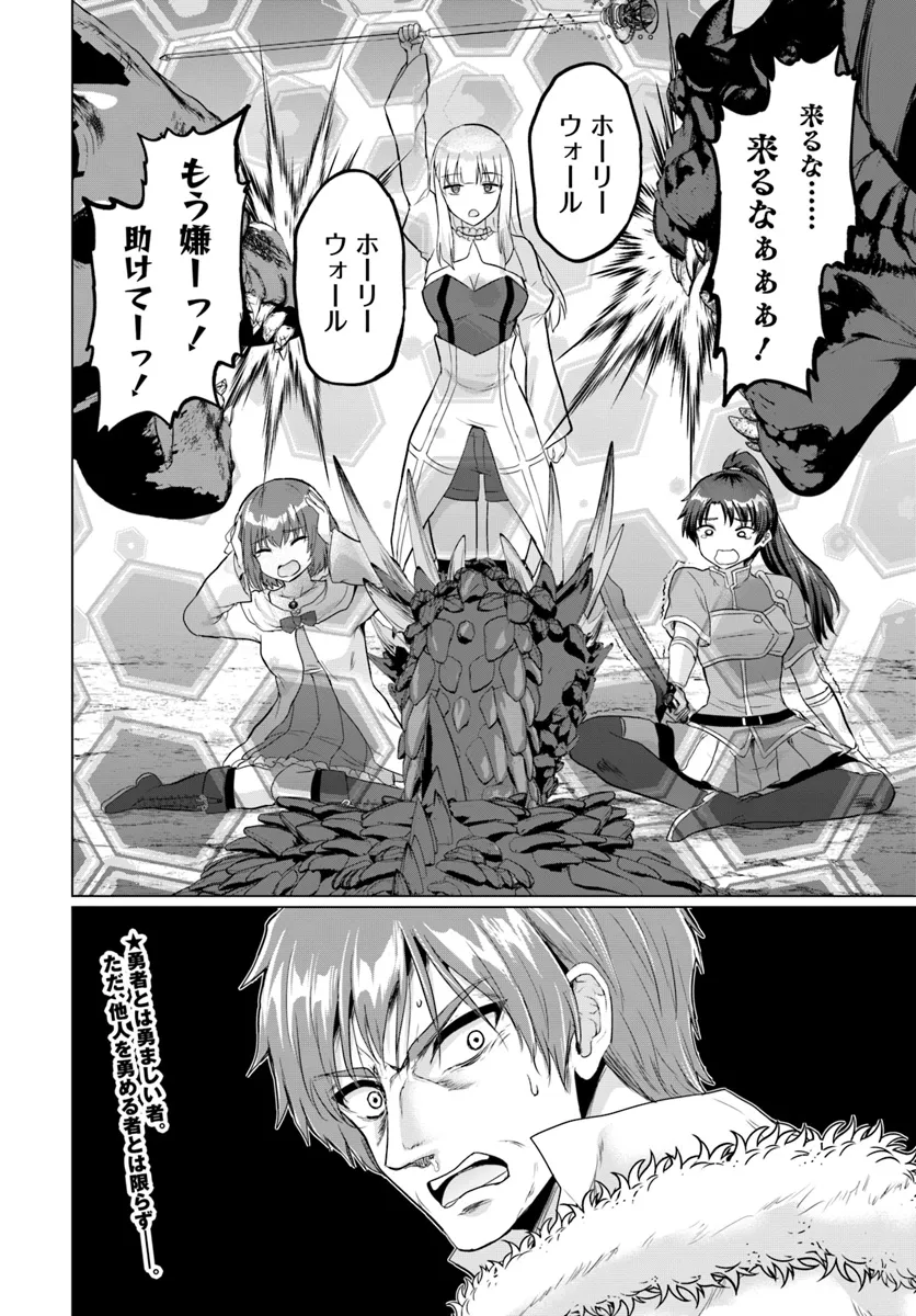 Yuusha ni Zenbu Ubawareta Ore wa Yuusha no Hahaoya to Party wo Kumimashita! Chap 19 - Next Chap 20