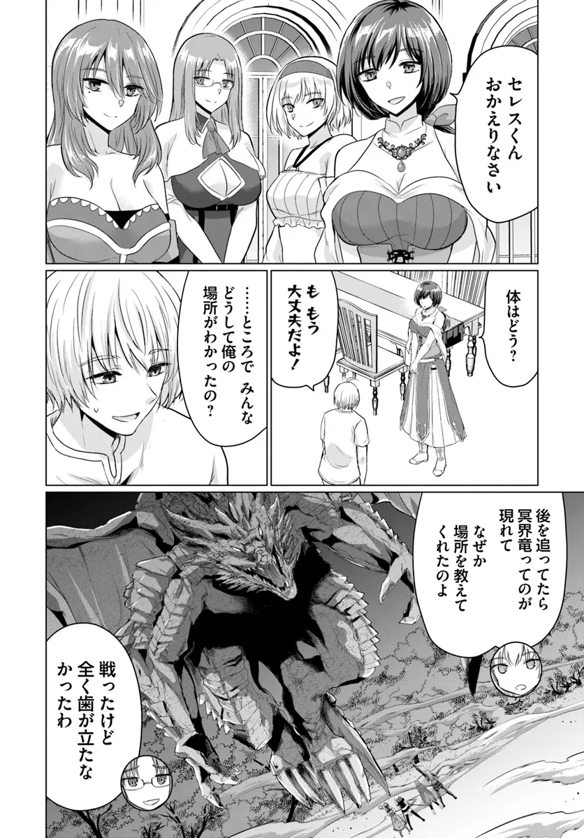 Yuusha ni Zenbu Ubawareta Ore wa Yuusha no Hahaoya to Party wo Kumimashita! Chap 19 - Next Chap 20