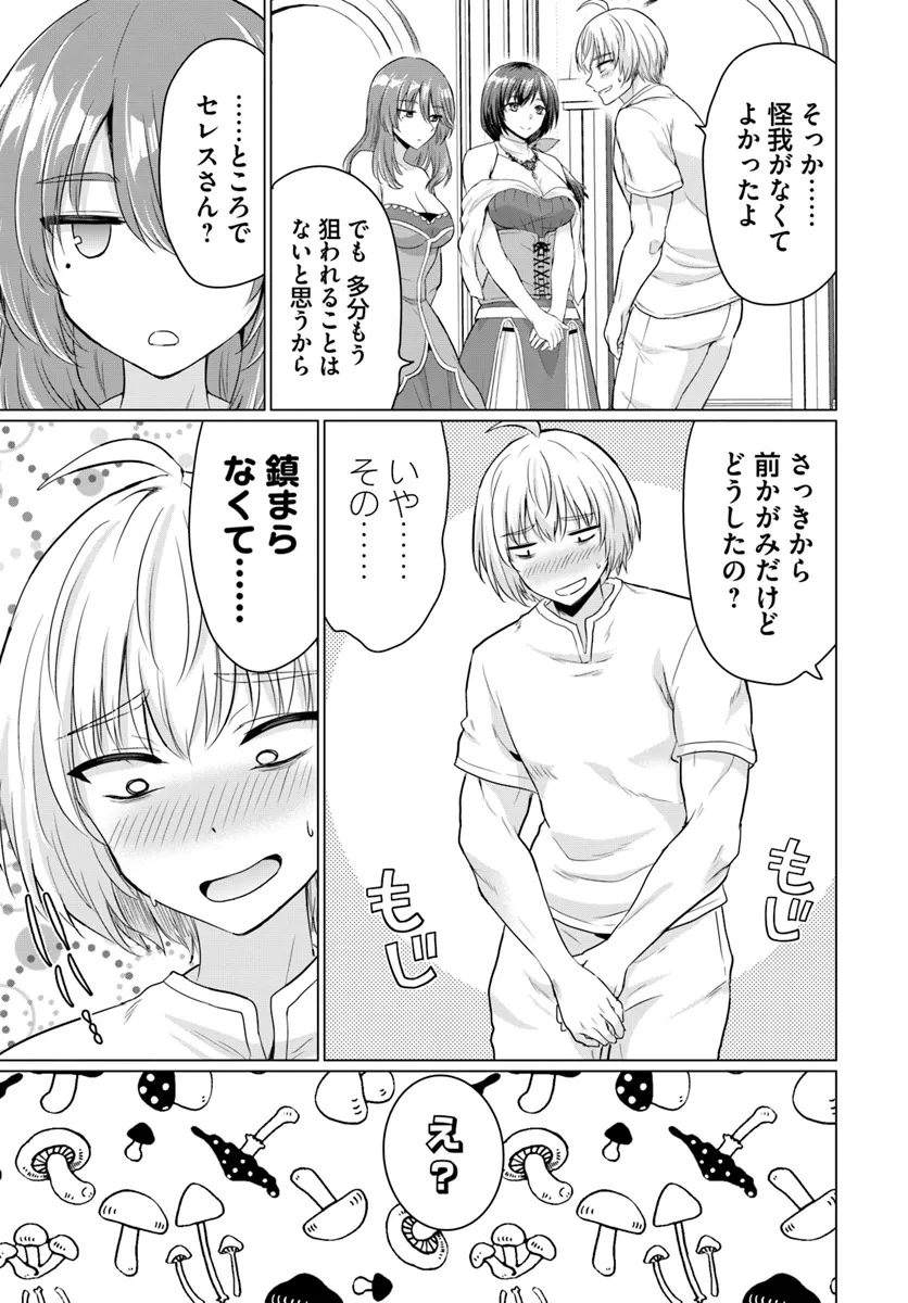 Yuusha ni Zenbu Ubawareta Ore wa Yuusha no Hahaoya to Party wo Kumimashita! Chap 19 - Next Chap 20