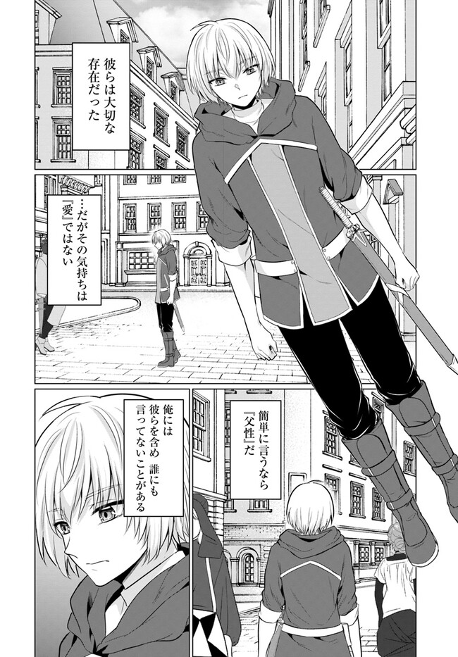 Yuusha ni Zenbu Ubawareta Ore wa Yuusha no Hahaoya to Party wo Kumimashita! Chap 1 - Next Chap 2