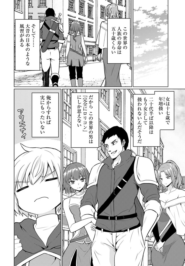 Yuusha ni Zenbu Ubawareta Ore wa Yuusha no Hahaoya to Party wo Kumimashita! Chap 1 - Next Chap 2