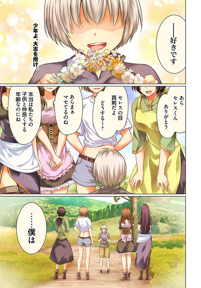 Yuusha ni Zenbu Ubawareta Ore wa Yuusha no Hahaoya to Party wo Kumimashita! Chap 1 - Next Chap 2