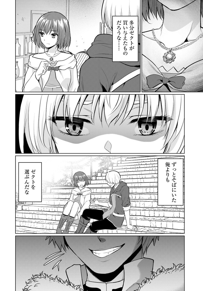 Yuusha ni Zenbu Ubawareta Ore wa Yuusha no Hahaoya to Party wo Kumimashita! Chap 1 - Next Chap 2