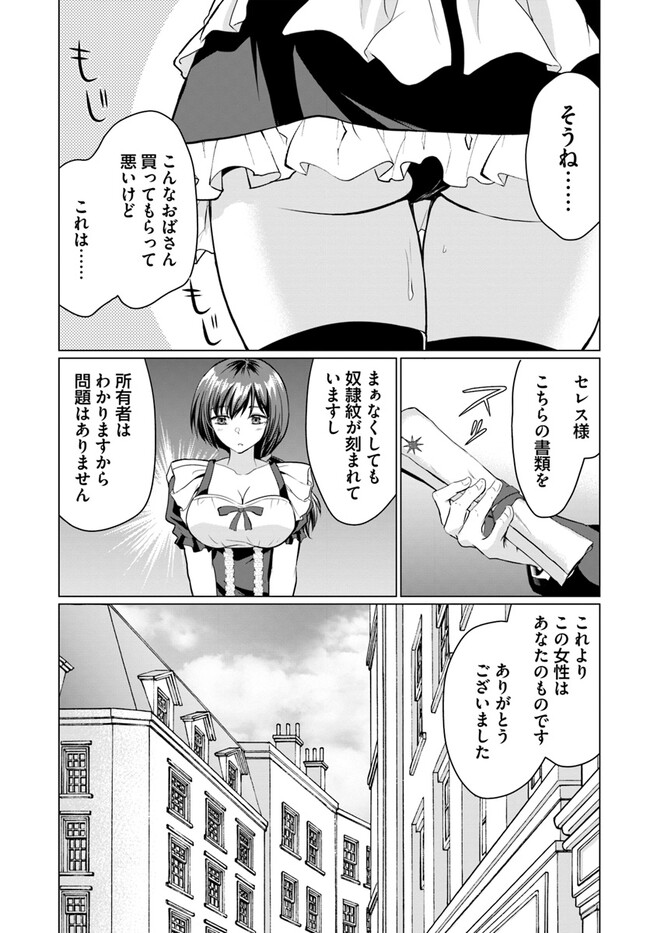 Yuusha ni Zenbu Ubawareta Ore wa Yuusha no Hahaoya to Party wo Kumimashita! Chap 1 - Next Chap 2