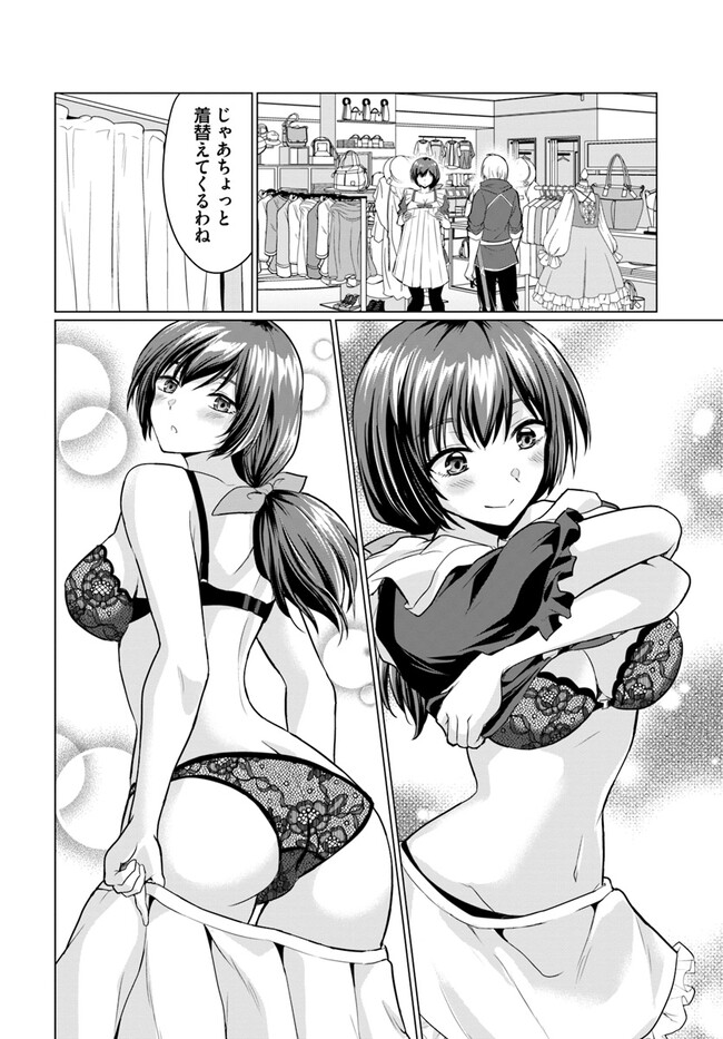 Yuusha ni Zenbu Ubawareta Ore wa Yuusha no Hahaoya to Party wo Kumimashita! Chap 1 - Next Chap 2