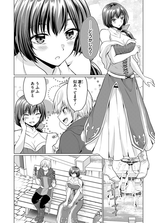 Yuusha ni Zenbu Ubawareta Ore wa Yuusha no Hahaoya to Party wo Kumimashita! Chap 1 - Next Chap 2